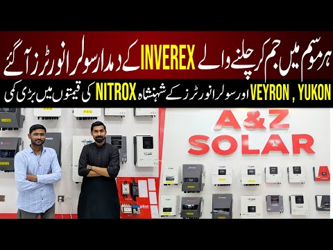 Solar Inverter All in One Price In Pakistan 2025|Solar Inverter Price In Pakistan 2025|Best Inverter