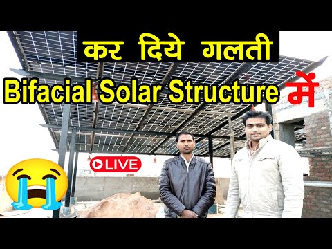 ये गलती ना करे Best Solae Panel के साथ , Solar System Bifacial Solar Panel के साथ , #solarsystem
