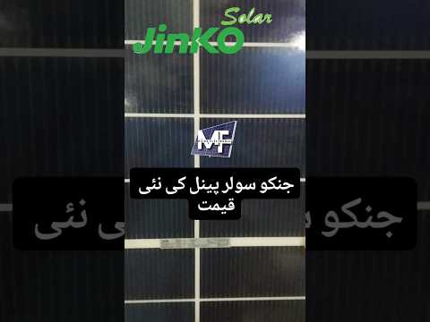 jinko Solar panels 585watt new price in Pakistan Hyderabad