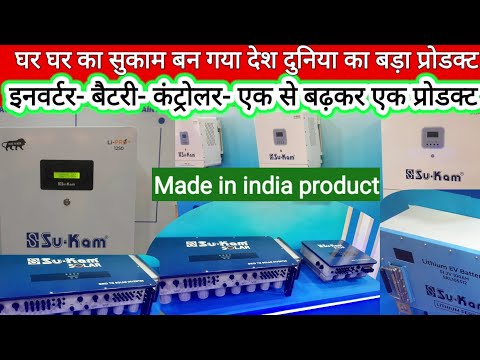 Sukam solar inverters/sukam new product/sukam battery/sukam controller hybrid inverter