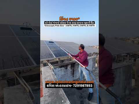 Solar Panel Cleaning Brush Under 2500 Rs #solarpower #solarpanel #solarpanelcleaning