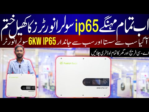 Solar Inverter Price In Pakistan Today 2025|Saste Tareen Solar Inverters 2025|Best Solar Inverters