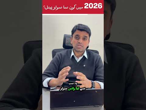 World Most Advance Solar Panels in 2016 #solarpanels #pervoskite #tandem