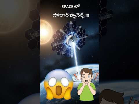 Solar Panels in space #telugufacts #interestingfacts #space #telugu #viralshorts #shorts #facts