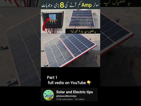 solar panel low ampair problem #solar