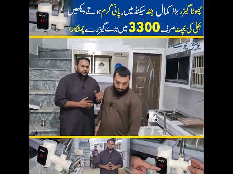 3300 rupay ma solar pr chlny wla gyser #ElectricGeyser #InstantGeyser #electricwaterheater