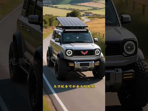 🚗Solar-powered off-road vehicle for just 28,000⚡ 30 mins sunlight = 800 li range!🔥#shorts