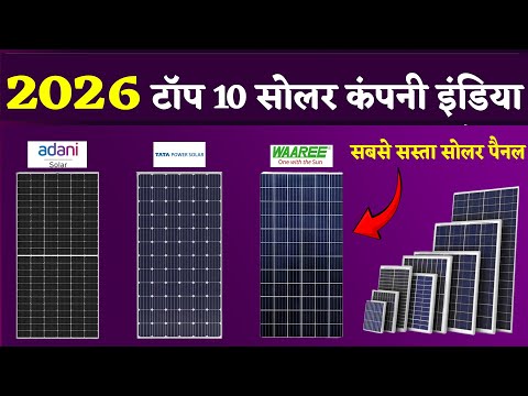 Best Solar Panel Company In India 2026 | Solar Panels for Home | Best Solar Panels Brand in India