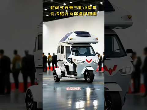 The brand-new solar-powered RV #shorts #ytshorts