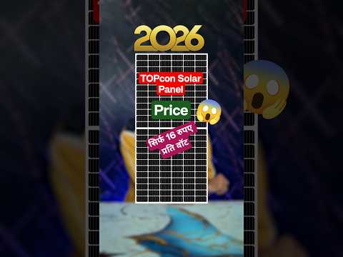 Best Solar Panels 2026 | Topcon Solar Panels Price | Waaree Topcon Solar Panel