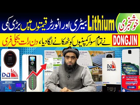 Solar Inverter Price in Pakistan 2025|| Sasti Tareen Lithium Battery| Battery Price in Pakistan 2025