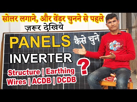 Solar Panels for Home | Rooftop Solar Panels | On Grid Solar Panel | Best Solar Panels 2026