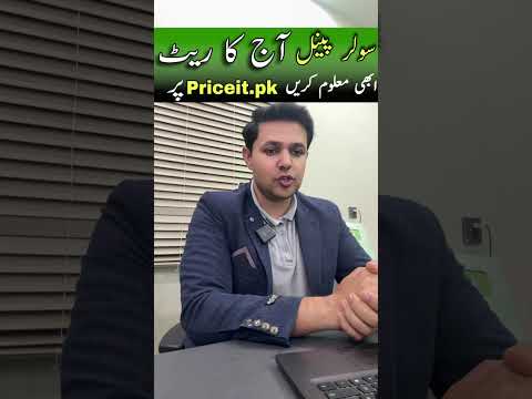 Solar Panels Rate Today | JBMS