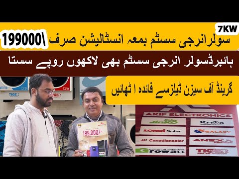 7KW Solar Energy System With Instalation Sirf 199000/Solar Energy Big Off Season Deals