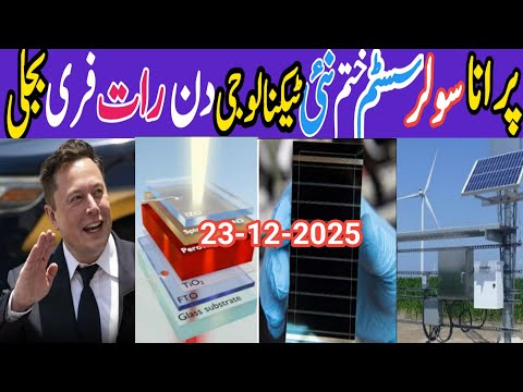 new solar panels system for home. New solar panel.Today solar panel price. Today solar panels rates