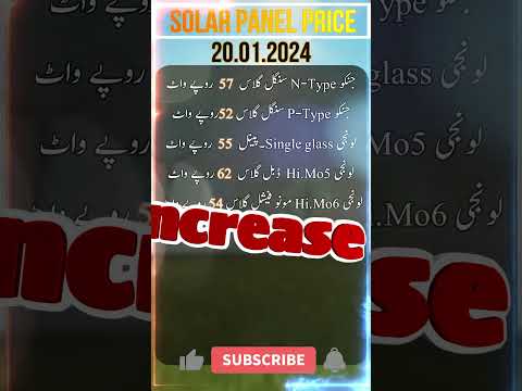 Solar panel latest price | Solar panel update price in Pakistan 19.01.2023 #solar #solarpower #longi