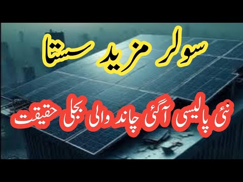 Solar panels let’s price  today