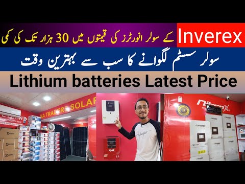 Solar inverter price in Pakistan 2026 | Inverex Solar Inverter price | Lithium batteries price