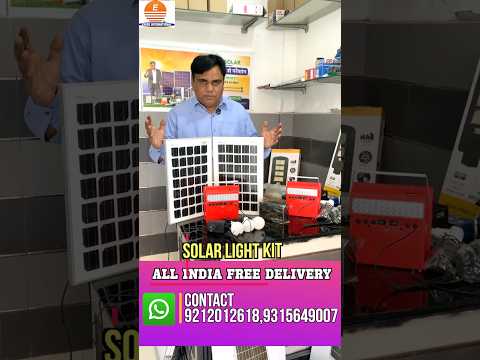 12V Solar Light Kit 🔥 | 3 Bulbs + Mobile Charging | 18H Backup | Free Delivery ✅