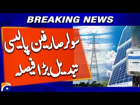 Pakistan Revises Net Metering Policy for All Solar Consumers | Energy Update