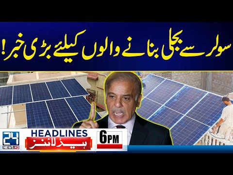 Shocking News for Solar Power Users! – Sydney Beach Shooting Incident – 6pm News Headlines – 24 News