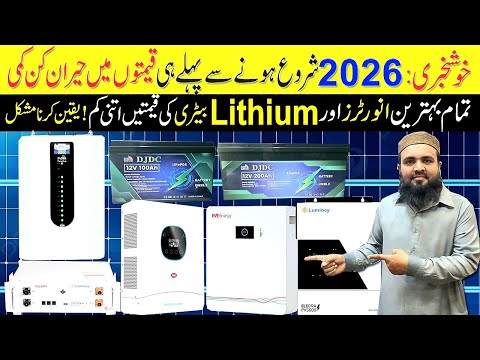 Solar Inverter Price in Pakistan 2025 Today|Lithium Battery price in Pakistan 2025|Solar Panel Price