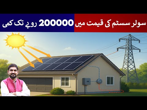 Solar Panels Prices in Pakistan Drop Sharply by Rs 200,000
