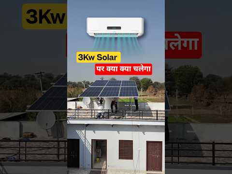 3kw Solar Panel Me Kya Kya Chalega | Solar Panels For Home | Pm Surya Ghar Yojana 3kw Price