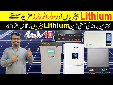 Solar Inverter Price in Pakistan 2025 Today|Lithium Battery price in Pakistan 2025|Solar Panel Price