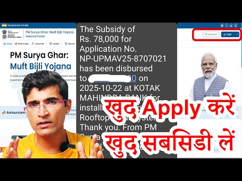 PM Surya Ghar Yojana Apply Online | How to Apply PM Surya Ghar Yojana Online | Apply, Redeem Subsidy