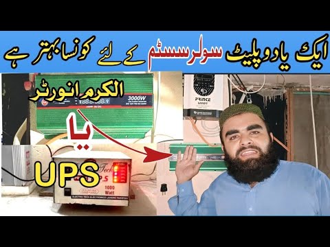 AK 585 watt Solar Panel|2 585watt solar panels k lye Best ups Best solar inverter|alkaram 3000 watt