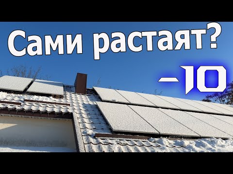 Солнечные панели РАСТОПЯТ СНЕГ ПОД НАГРУЗКОЙ?