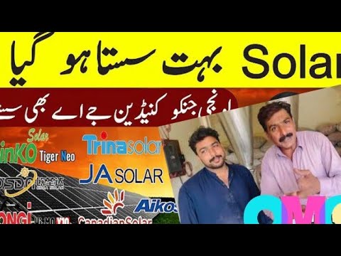 Solar panel price all details this is my video all solar panel price