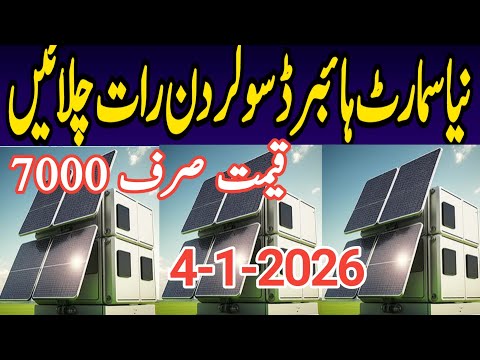 New hybrid solar panels have arrived.High efficiency and high power production.today solar price