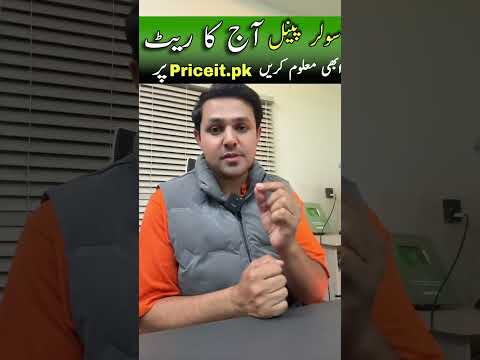 Solar Panels Price #priceit