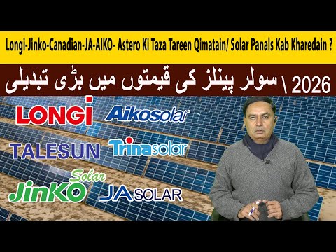 Solar Panel Price in Pakistan, Solar Panels Prices 2026,Today Solar Panel Rate