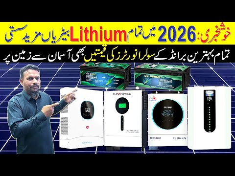 Solar Inverter Price in Pakistan 2026 Today|Lithium Battery price in Pakistan 2026|Solar Panel Price