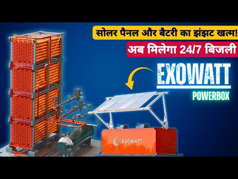 Solar Without Solar Panels? This Secret Tech Might Change Energy Forever! #iqfunda