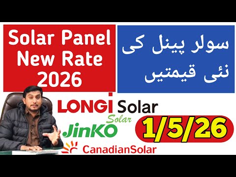 LONGI,Jinko,Canadian Solar Panel New Price In Pakistan 2025 | Best Solar Panel For Home