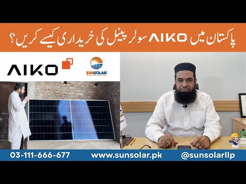 Aiko Solar Panel in Pakistan | How to Buy Genuine From SUNSOLAR