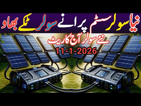 New solar system.Today 585w/670w/710w/740w/840w/640w longi jinko astro Canadian solar panels price.