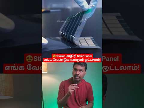 😍Sticker like solar panel