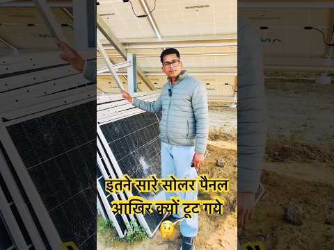 One Biggest Mistake And Millions Lost || Solar Plant Business || PM Kusum Yojana ||