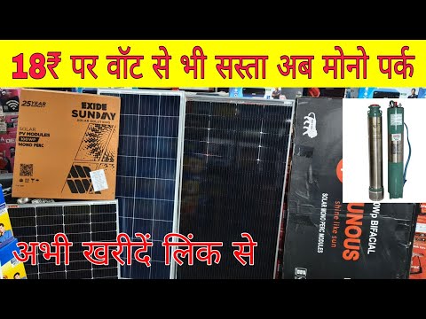 Cheap Rates Solar Panels, 12/24 Volt mono perc solar panel home service best price Adani solar panel