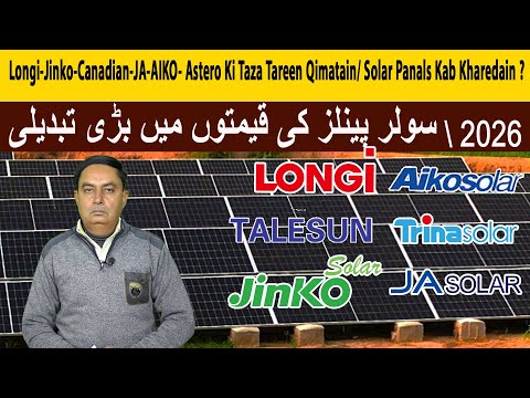 Solar Panel Price In Pakistan Today, Longi Hi Mo 7 Solar Panel Price Today In Pakistan, Longi 700w