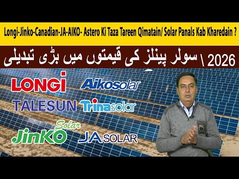 Solar Panel Price in Pakistan, Solar Panels Prices 2025,Today Solar Panel Rate