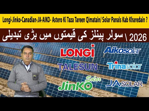 Solar Panel Price in Pakistan, Solar Panels Prices 2026,Today Solar Panel Rate
