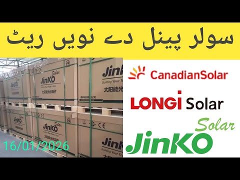 Solar panels new rate longi, jinko, Canadian January 2026 Pakistan new pirce