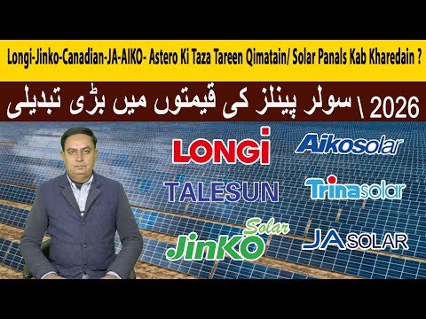Solar Panel Price in Pakistan, Solar Panels Prices 2026 Today Solar Panel Rate |