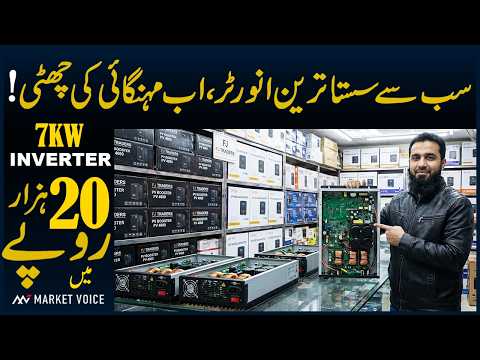 Sirf ₨.20 Hazaar Me 7KW Inverter! Solar Inverter Price in Pakistan 2026 – Solar Panel Price
